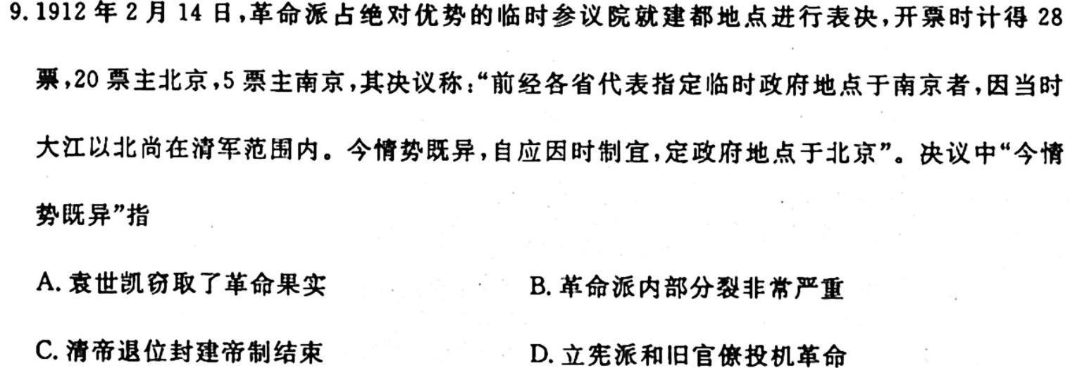 安徽省2023-2024学年度七年级阶段质量检测历史