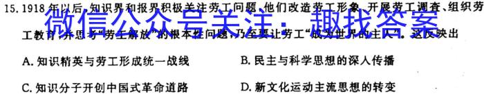 安徽省2023-2024学年度九年级线下教学质量检测历史