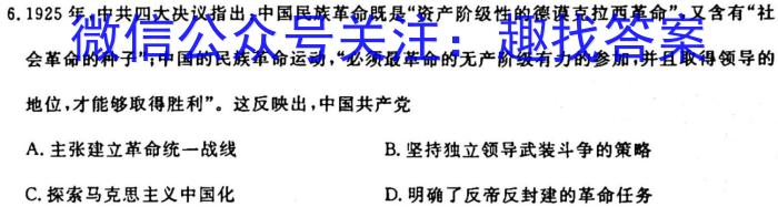 江西省上饶市民校考试联盟2023-2024学年高一年级上学期阶段测试（一）历史