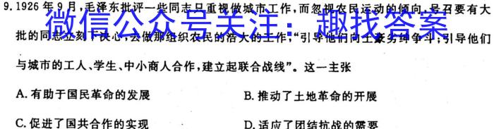 2024届全国高考分科模拟检测示范卷(4)历史试卷