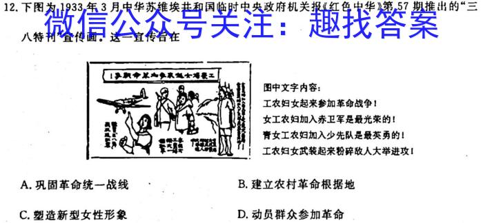 湖北省鄂东南2024届高三年级上学期11月联考历史