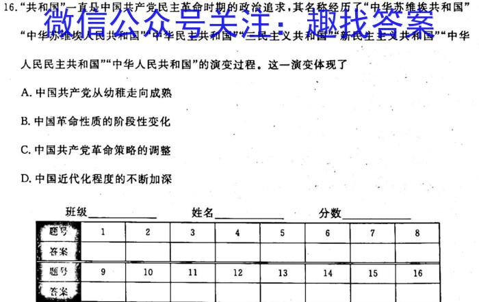 [今日更新]陕西省2023-2024学年度七年级第一学期第一次月考（10月）C版历史