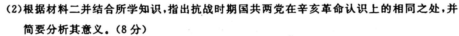 淮安市2023-2024学年度第一学期高一年级调研测试（11月）历史试卷答案