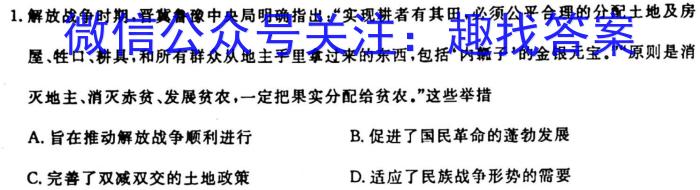 吉林省"通化优质高中联盟”2023~2024学年度高一上学期期中考试(24-103A)历史