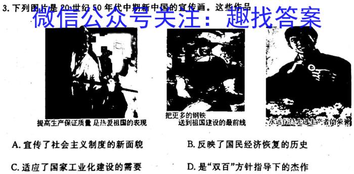 陕西省2023-2024学年度七年级第一学期10月月考A历史试卷
