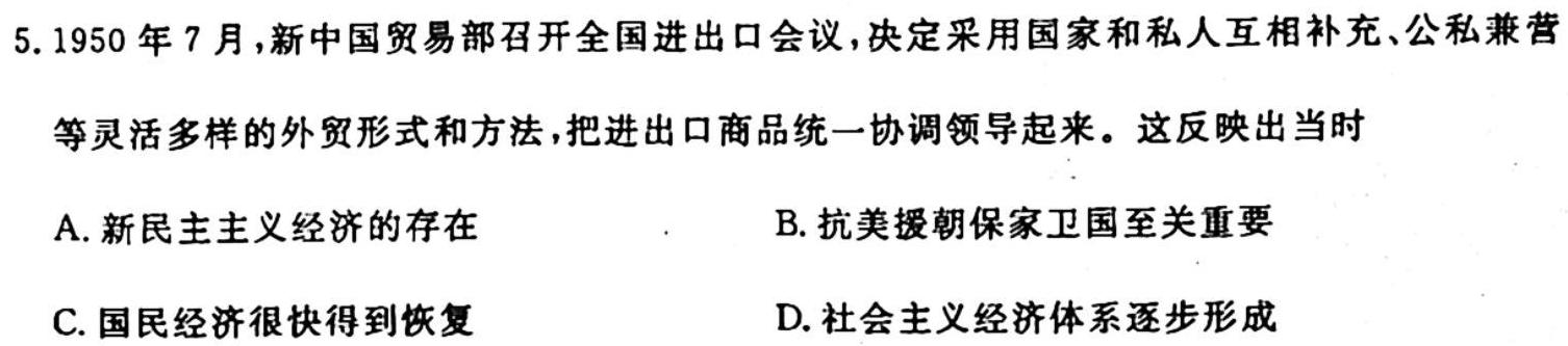 安徽省2023-2024学年八年级上学期教学质量调研一历史