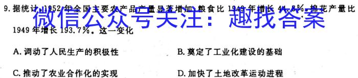 陕西省2024届九年级教学质量检测（10.7）政治s