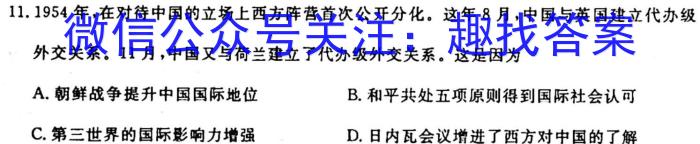 河北省2023-2024学年第一学期九年级学情质量检测（一）政治s
