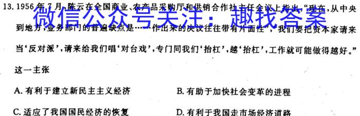 天一大联考2023-2024学年高一年级阶段性测试（一）历史试卷