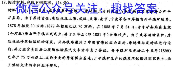 山东省2023-2024学年上学期高三10月份阶段监测历史