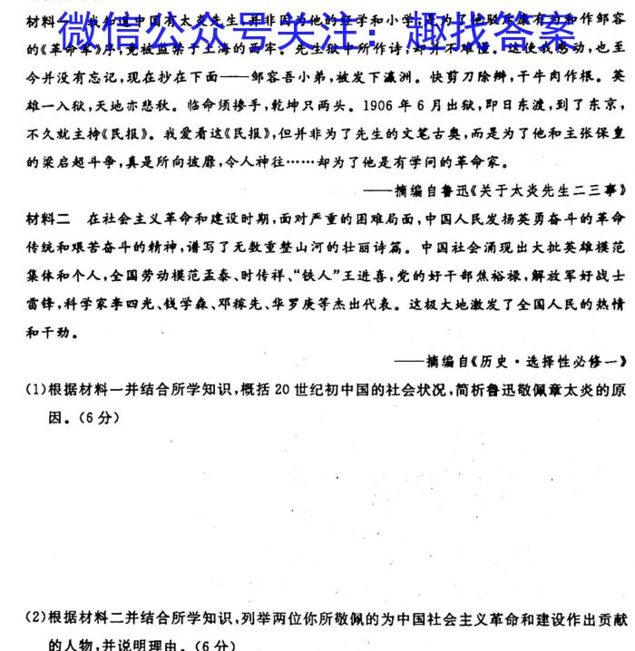 陕西省西安市2023-2024学年度九年级第二次月考历史