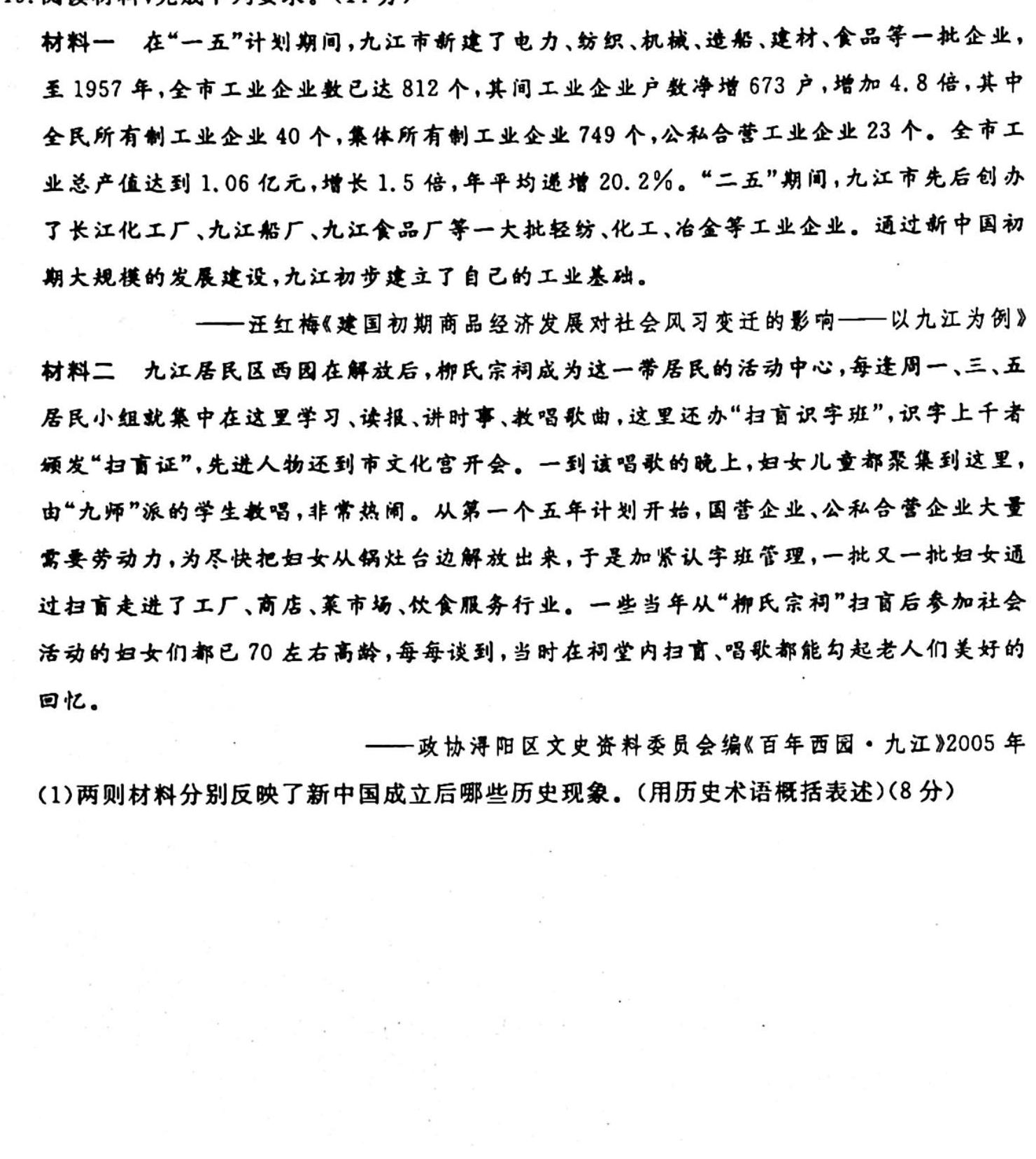 河北省沧州市2023-2024学年九年级第一学期教学质量检测一（10.10）历史