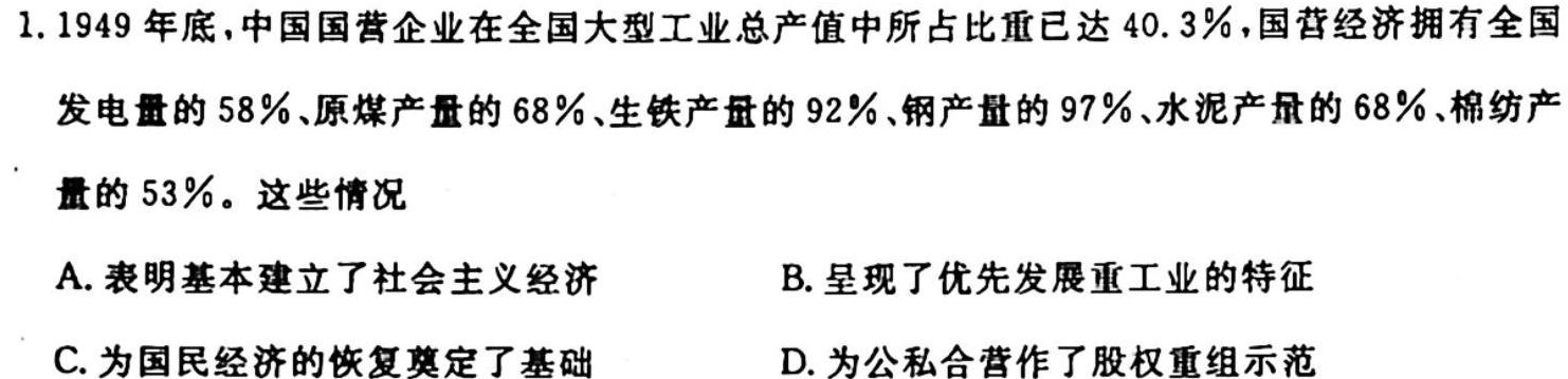 河北省唐山市十县一中联盟2023-2024学年高一上学期11月期中考试政治s