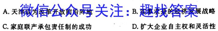 云南师大附中2023-2024学年高一上学期期中考试历史