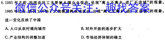 河南省2023-2024学年度九年级第一学期学习评价（1）历史