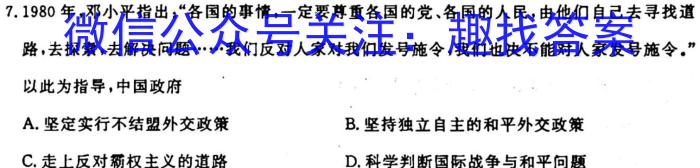 安徽省2024届九年级第一学期教学质量检测（一）历史试卷