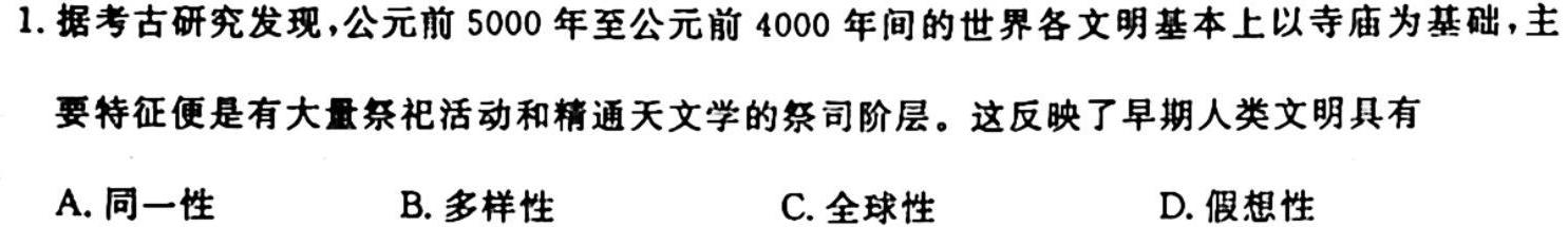 河北省石家庄市栾城区2023-2024学年度第一学期七年级期中教学质量检测政治s