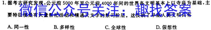 辽宁省2023-2024学年度上学期九年级阶段练习（一）历史试卷