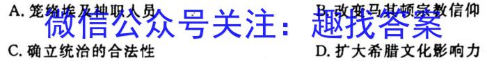 ［河南大联考］2023年秋季河南省高二第二次联考历史