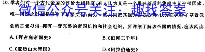 江苏省2023-2024学年高二上学期10月阶段性质量检测历史试卷