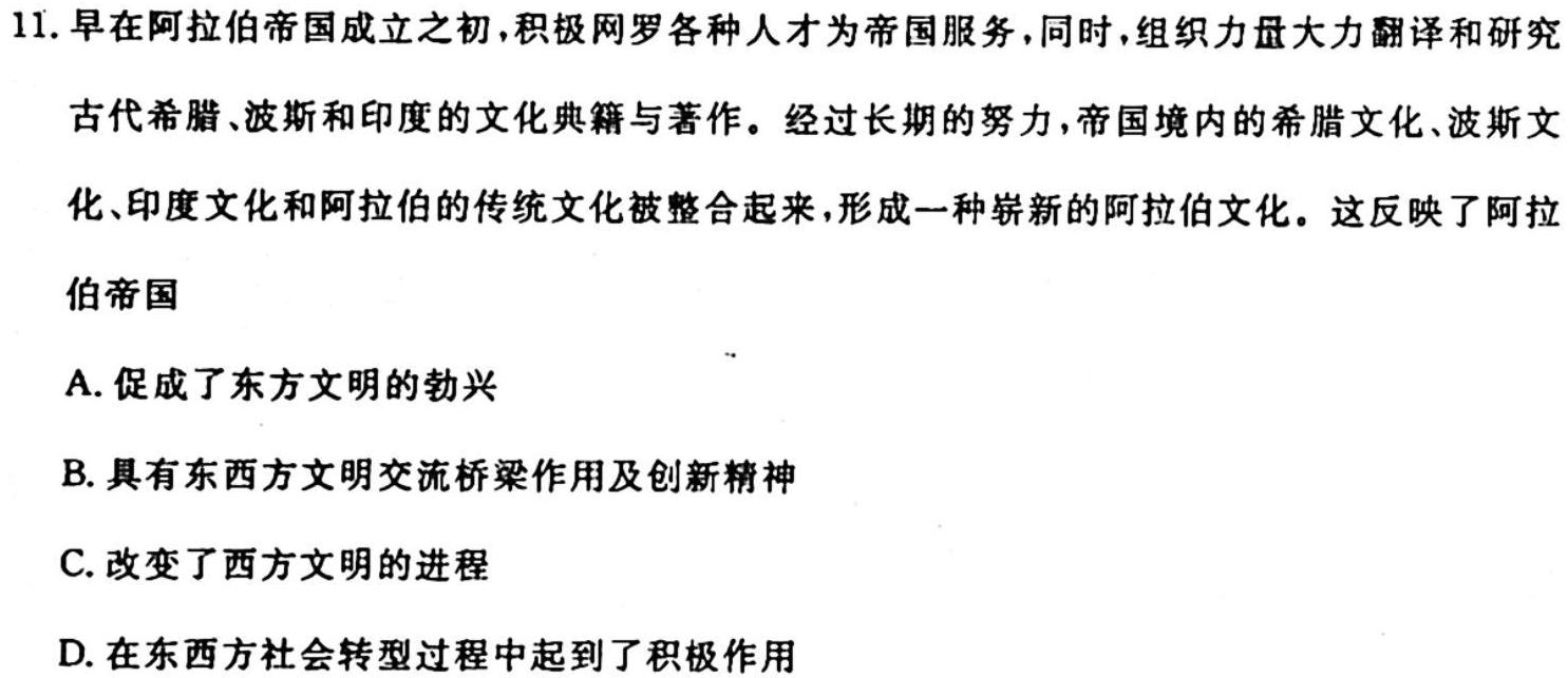 安徽省2023-2024学年度九年级教学质量检测（11.8）政治s