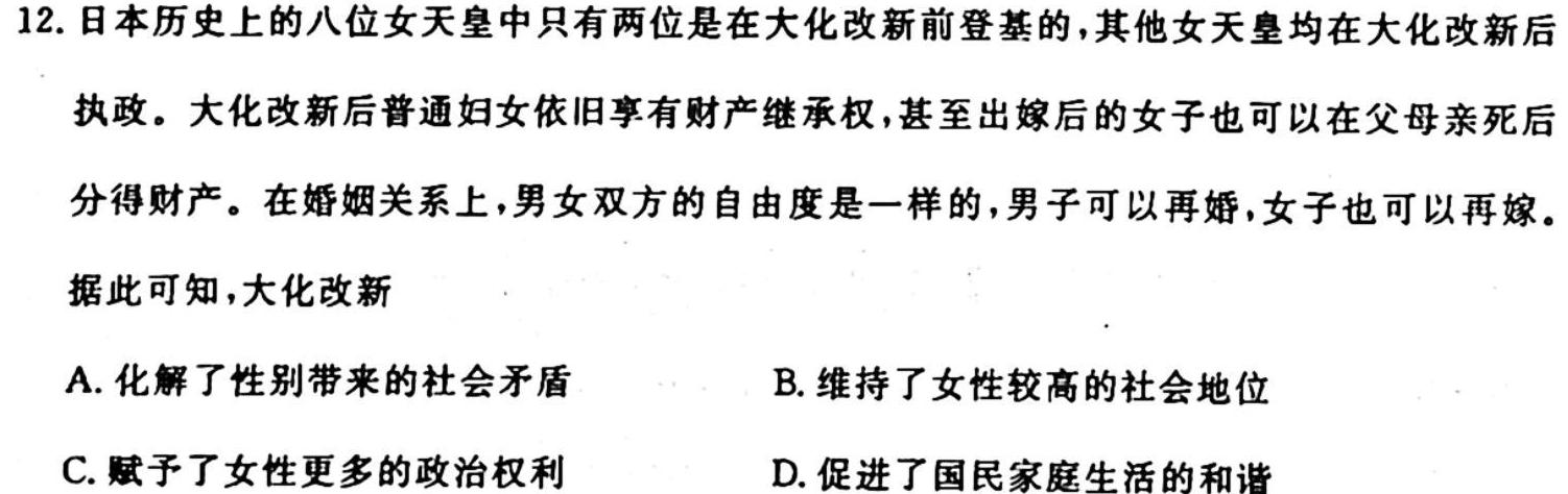 福建省泉州市2023-2024学年度高一年级上学期期中考（11月）历史