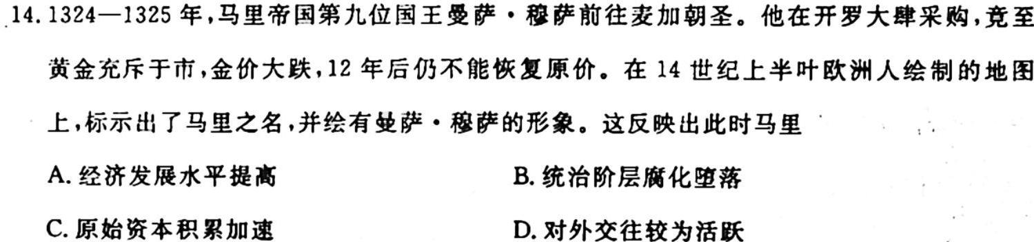 河南省2023-2024学年七年级上学期阶段性评价卷一历史