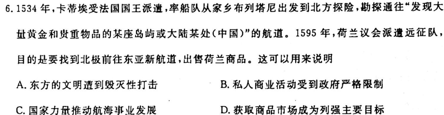 辽宁省2023-2024学年度上学期九年级阶段练习（一）历史