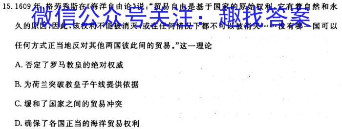 安徽省2023-2024学年八年级上学期教学质量调研一历史试卷