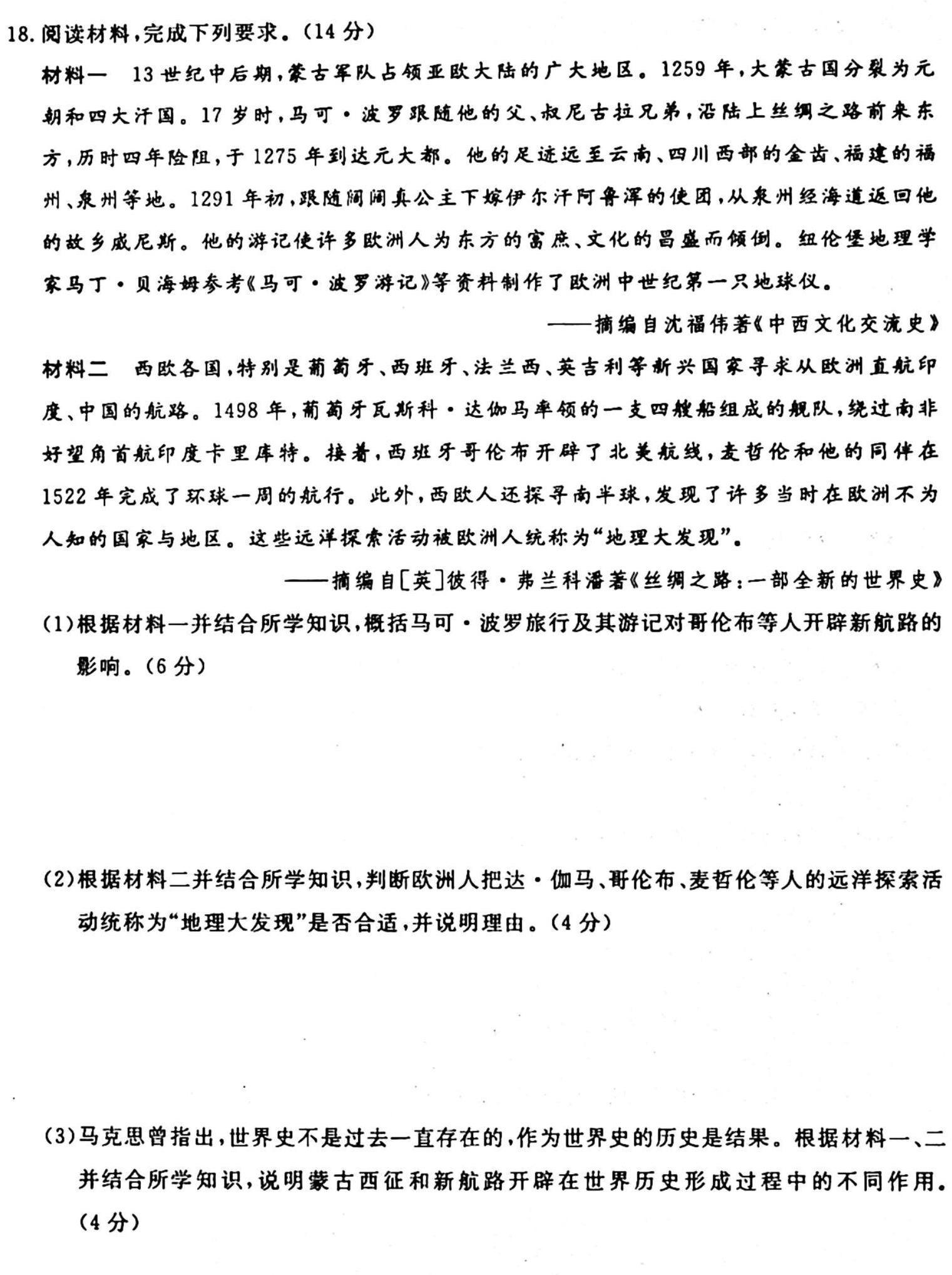 湖北省重点高中智学联盟2023年秋季高三10月联考历史