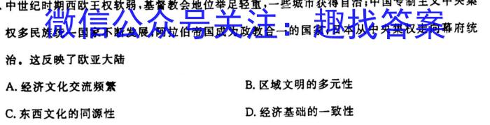 2023-2024学年山东省高一"选科调考"第一次联考(箭头SD)历史试卷