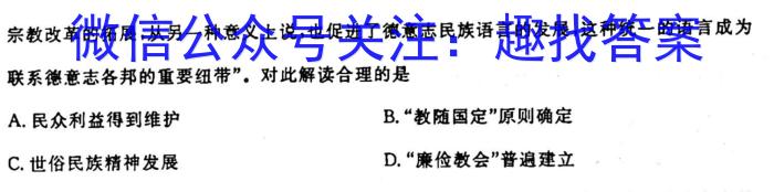 河南省2023-2024学年度八年级第一学期学习评价（1）政治s