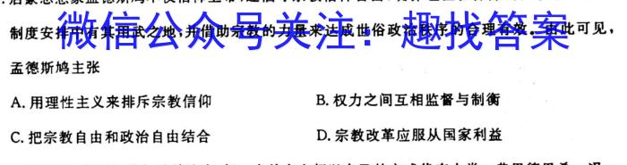 [十校联考]江西省吉安市2023-2024学年第一学期七年级第一次阶段性检测练习卷历史