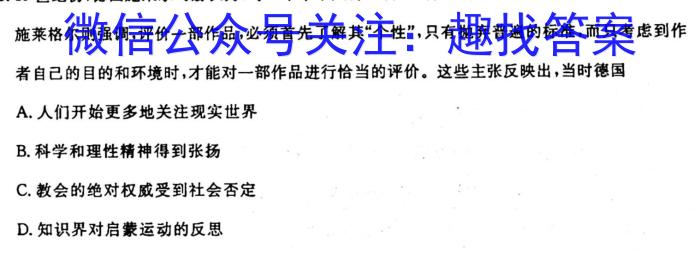 2023-2024学年广西高二年级10月阶段性考试(24-58B)政治s