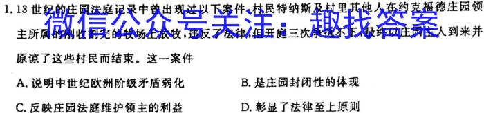 洛平许济2023-2024学年高三第一次质量检测(10月)政治s