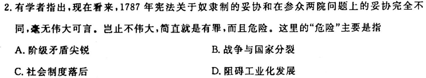 福州市八县（市）协作校2023-2024学年高三上学期期中联考（11月）历史