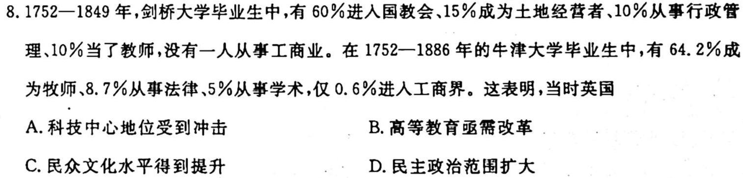 河北省沧州市2023-2024学年七年级第一学期教学质量检测一（10.10）历史