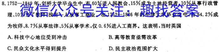 2023-2024学年辽宁省高一联考(箭头下面加横杠 LN)历史