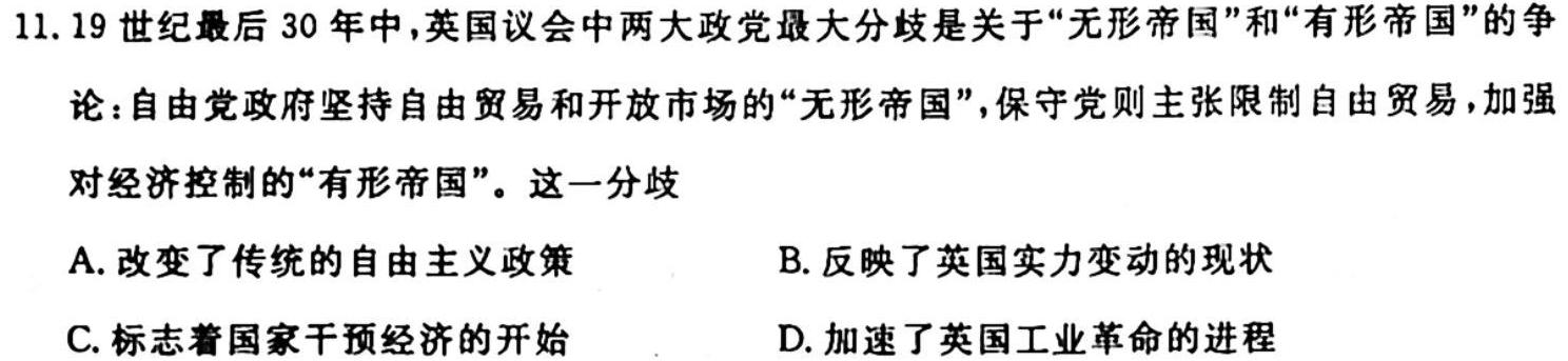 【热荐】河南省2023-2024学年普通高中高三第一次教学质量检测（政治）