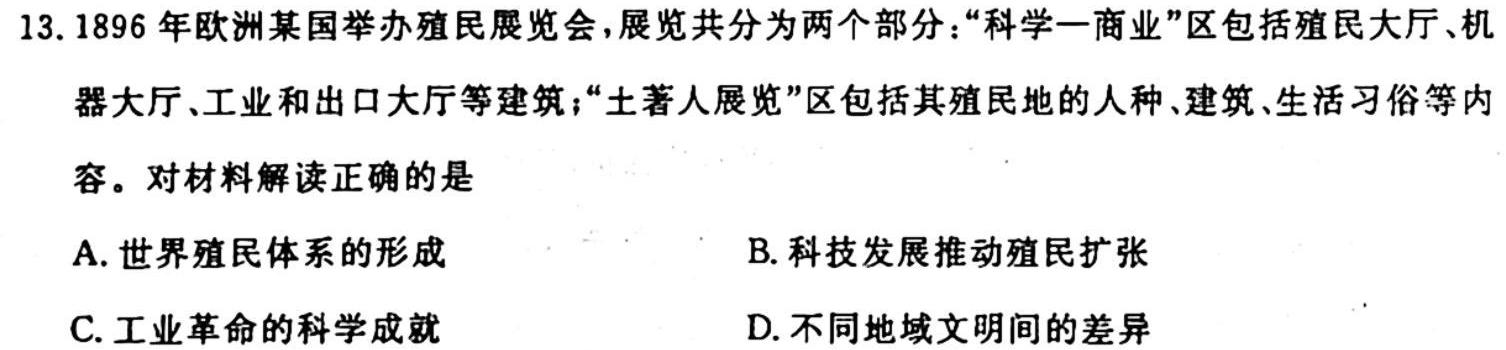 2023-2024学年安徽省七年级教学质量检测（一）历史