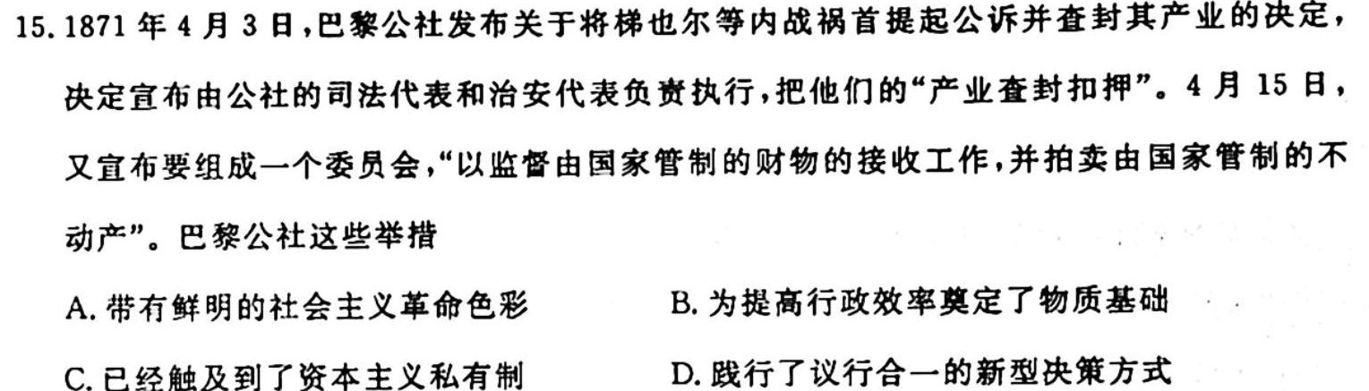 陕西省彩虹初中2023-2024学年度第一学期九年级期中考试历史