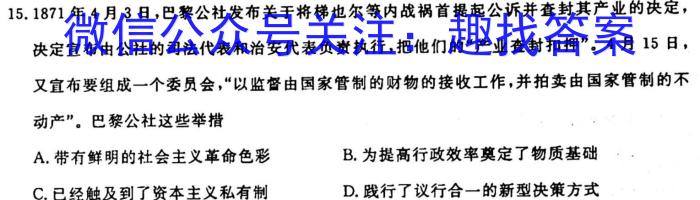 陕西省2023-2024学年第一学期初三年级九上第一次练习历史试卷