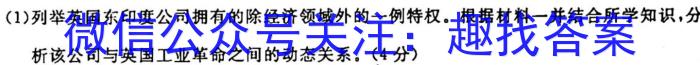 安徽省2023-2024学年同步达标自主练习 八年级第一次历史