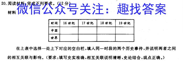 陕西省2023-2024学年度九年级第一学期第一次月考B历史