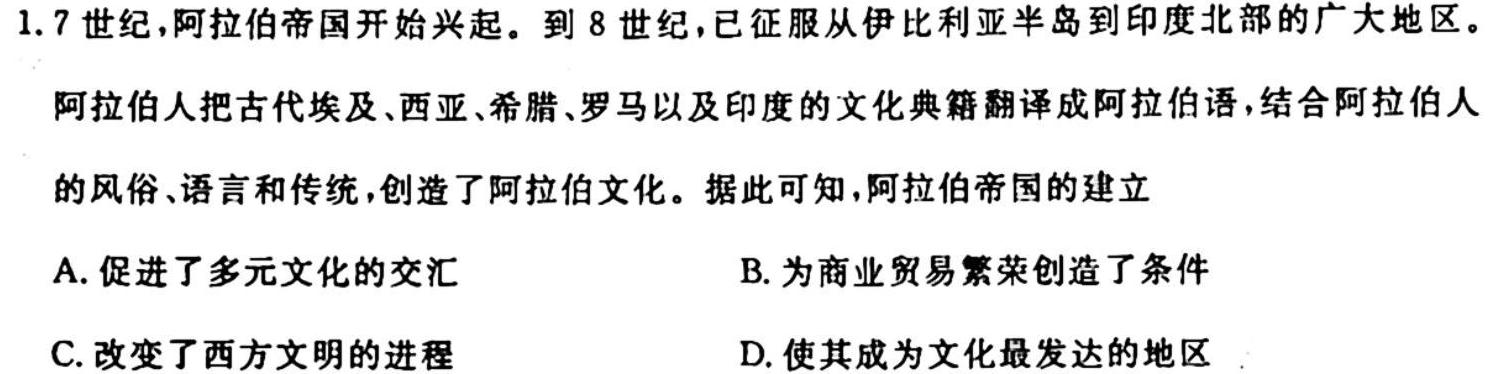 2023-2024学年江西省高二试卷10月联考(◆)历史