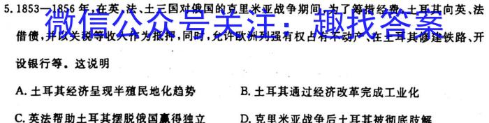 江西省先知高考联盟 2024届高三年级第二次联考历史试卷