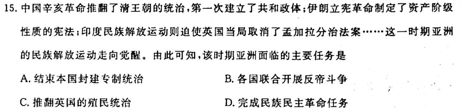 陕西省2023-2023学年度第一学期九年级期中检测（C）历史试卷答案