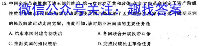 天一大联考2023-2024学年（上）高一年级阶段性测试（一）［安徽专版］历史