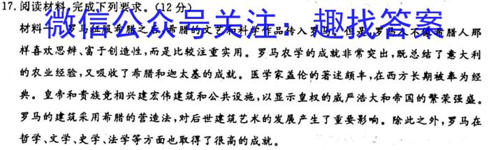 ［江西大联考］江西省2025届高二年级上学期11月联考历史