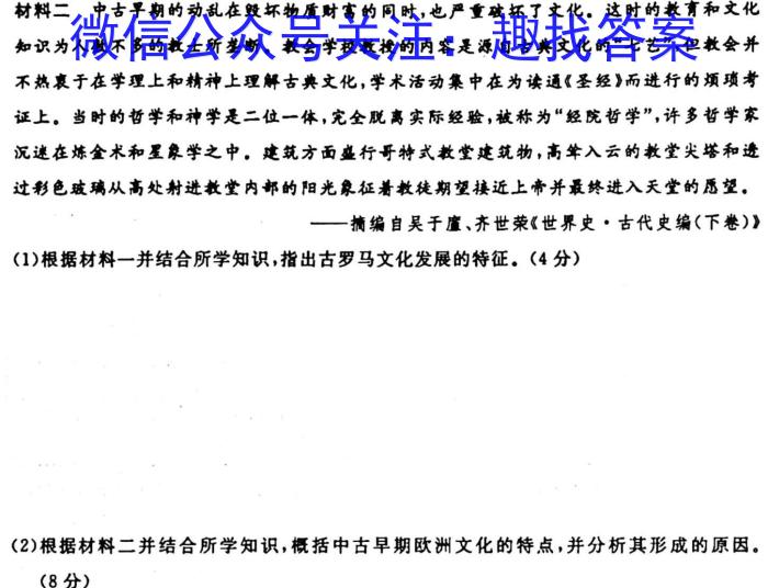 河南省洛阳市2025届高二10月联考历史试卷